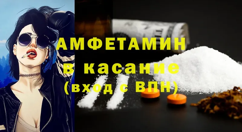 Amphetamine 98%  Волоколамск 