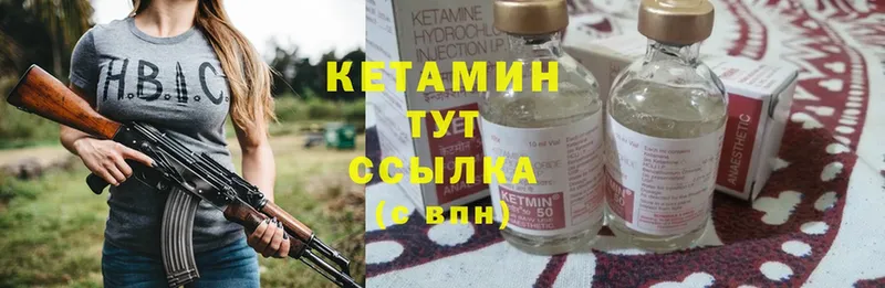 КЕТАМИН ketamine  закладки  Волоколамск 