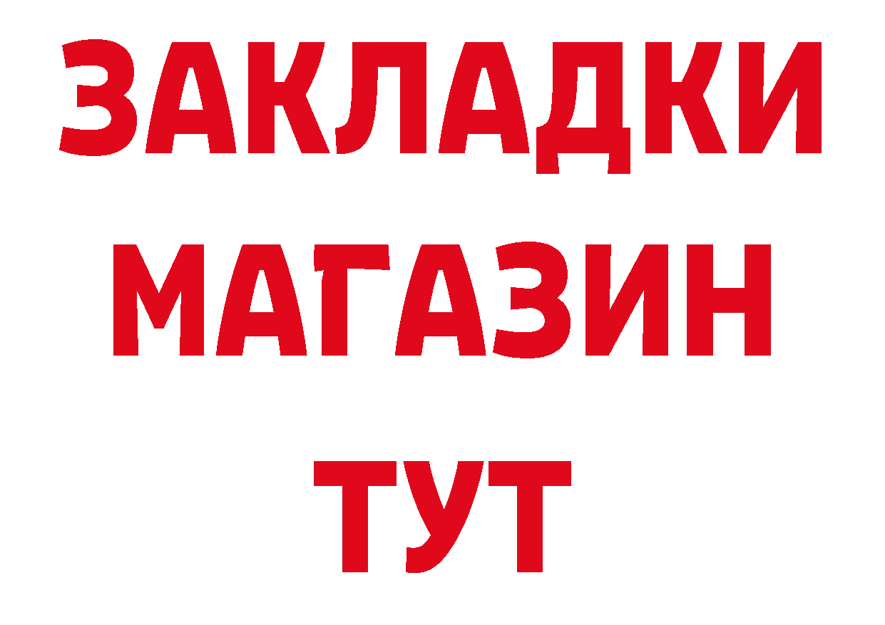 Бутират оксибутират рабочий сайт площадка мега Волоколамск