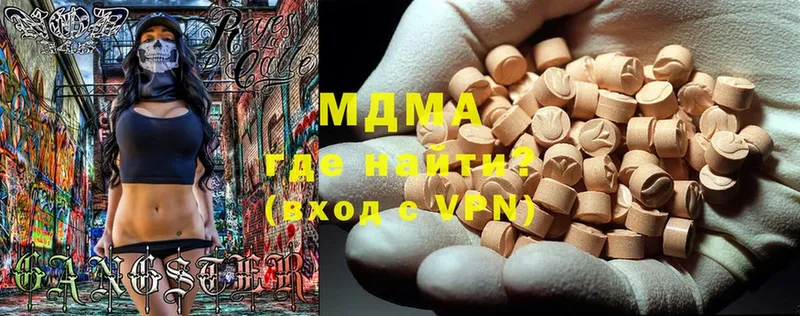 MDMA Molly  Волоколамск 